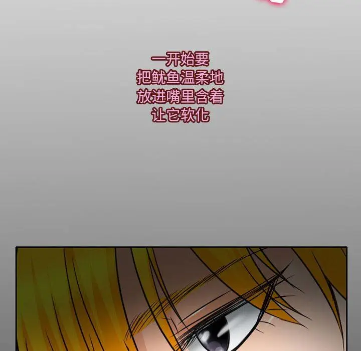 漫画《暗黑之恋》第62话第86张图