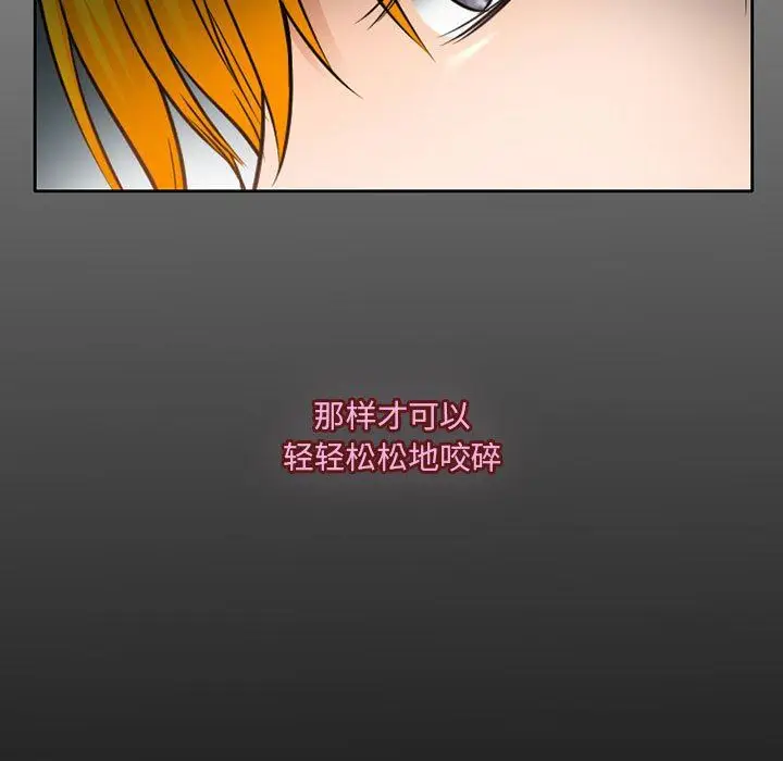 漫画《暗黑之恋》第62话第87张图