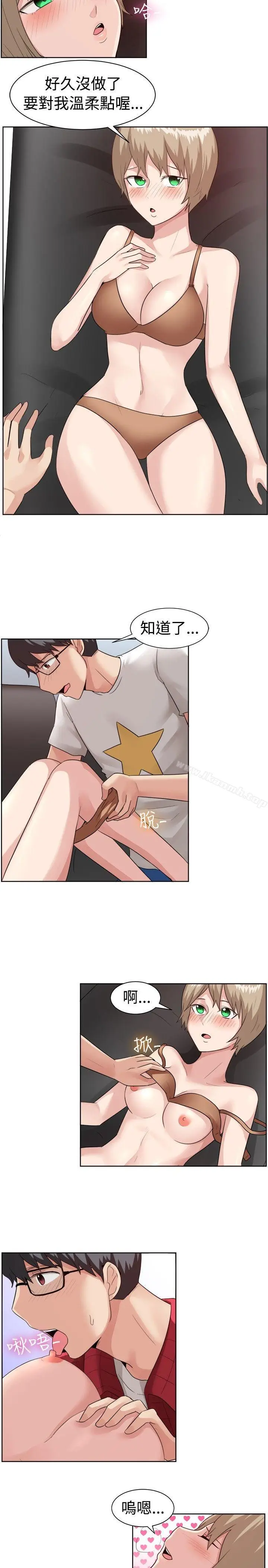 漫画《一起享用吧》第95话第12张图