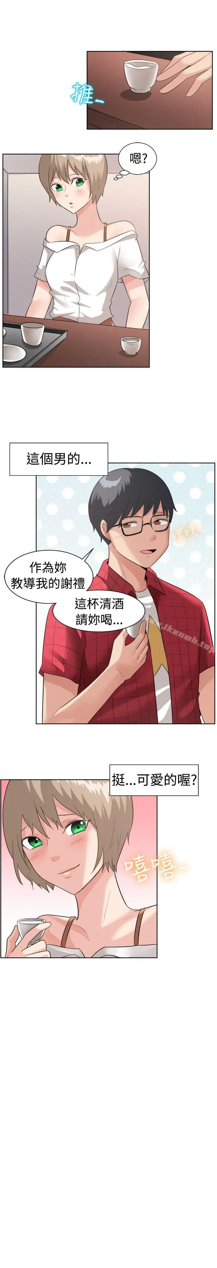 漫画《一起享用吧》第95话第5张图