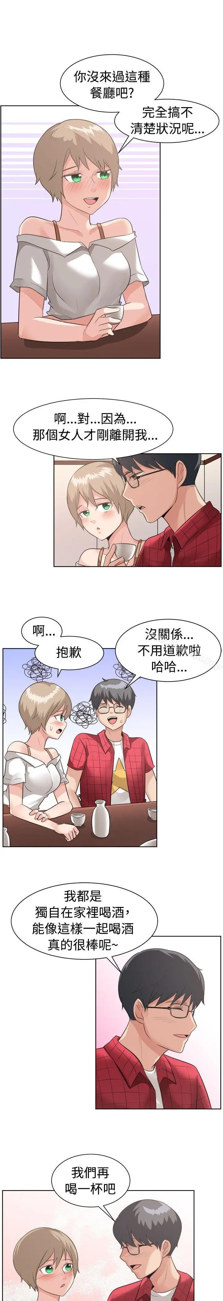 漫画《一起享用吧》第95话第6张图