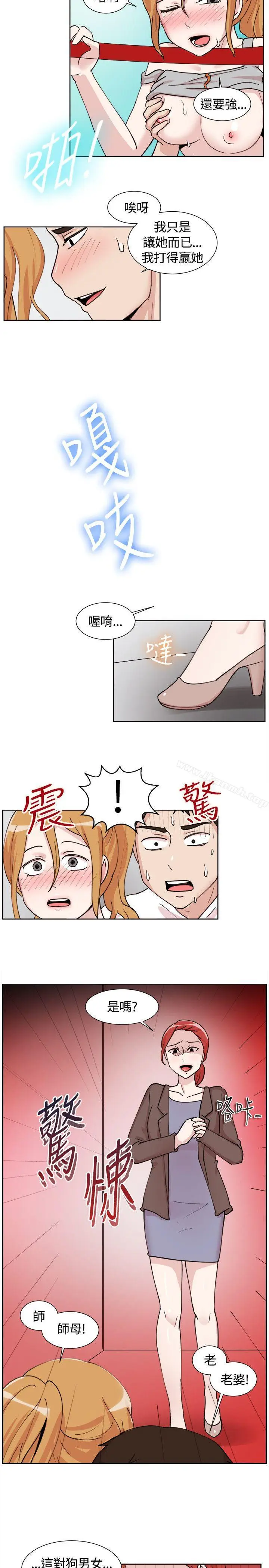 漫画《一起享用吧》第108话第12张图