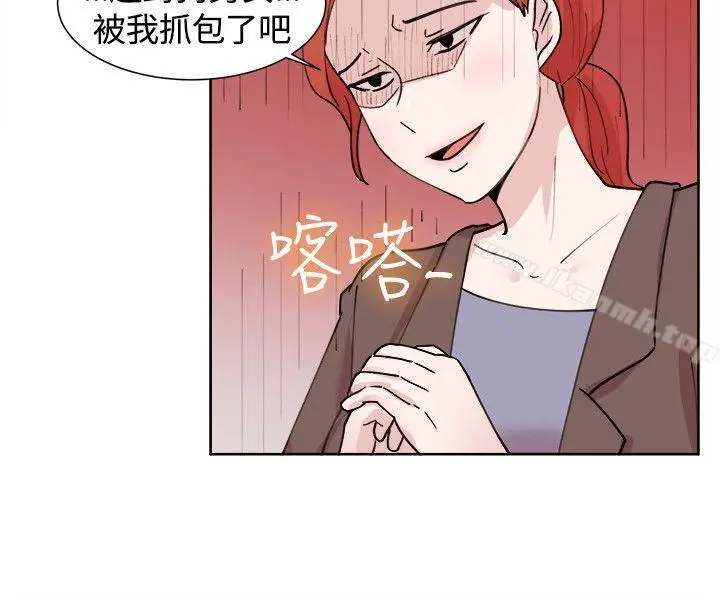 漫画《一起享用吧》第108话第13张图