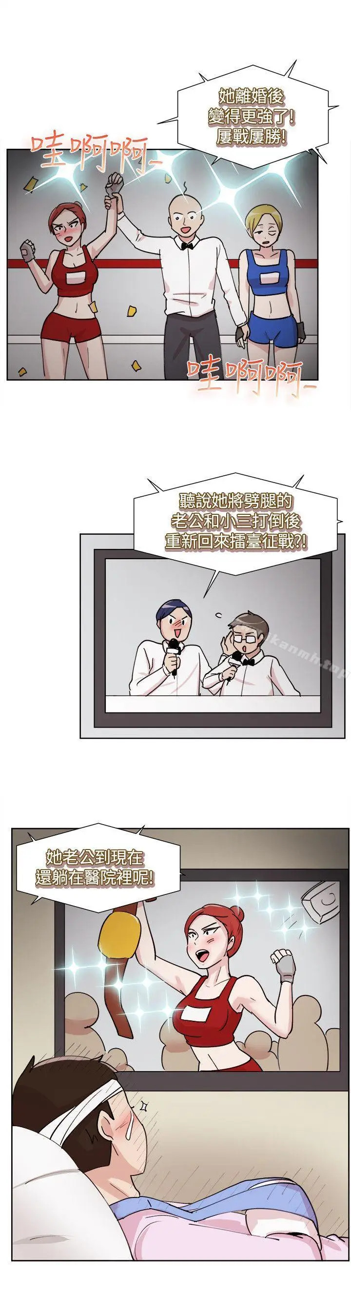 漫画《一起享用吧》第108话第15张图