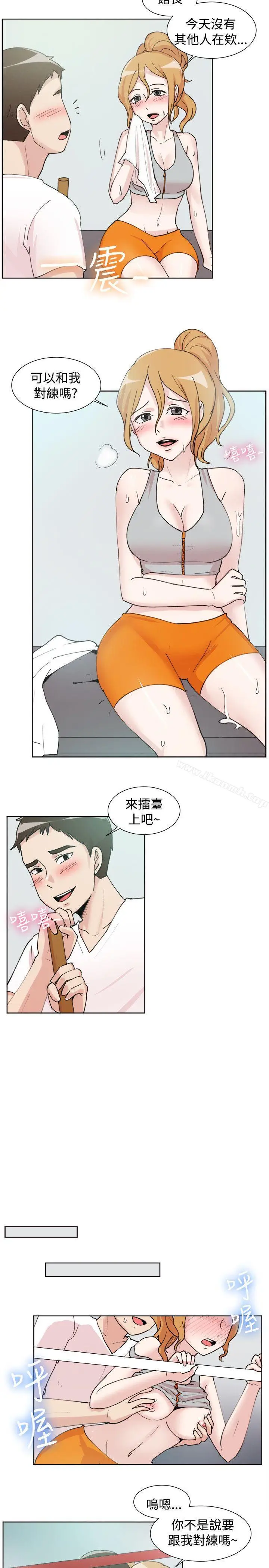 漫画《一起享用吧》第108话第6张图