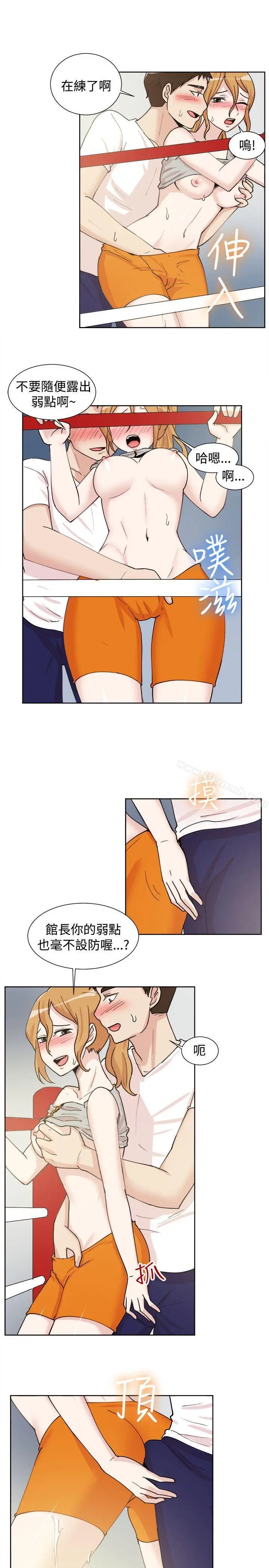 漫画《一起享用吧》第108话第8张图