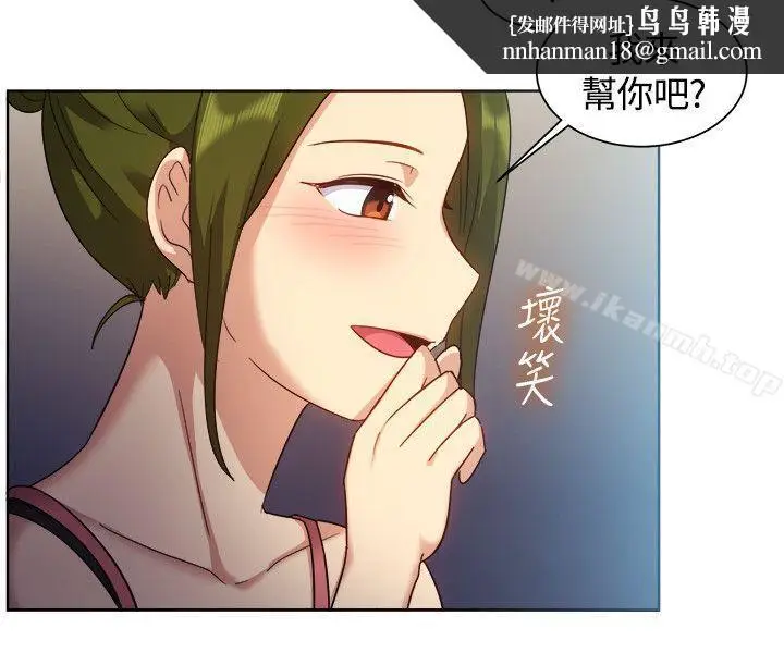 漫画《一起享用吧》第101话第10张图