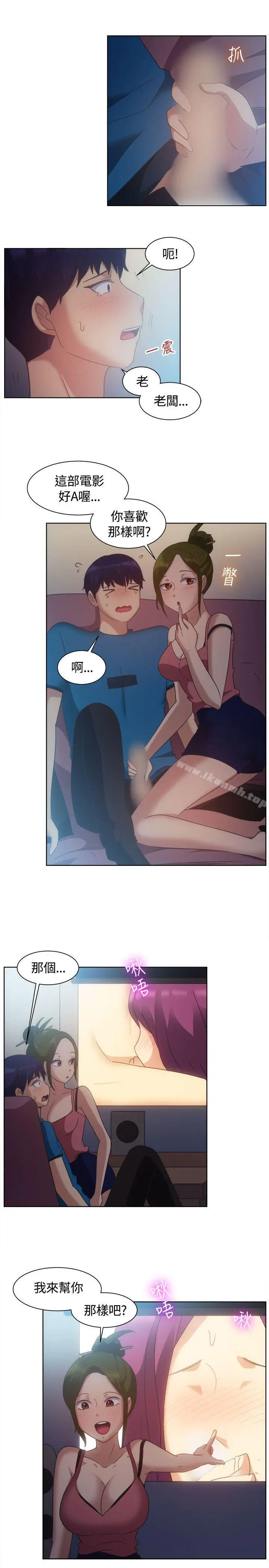 漫画《一起享用吧》第101话第12张图