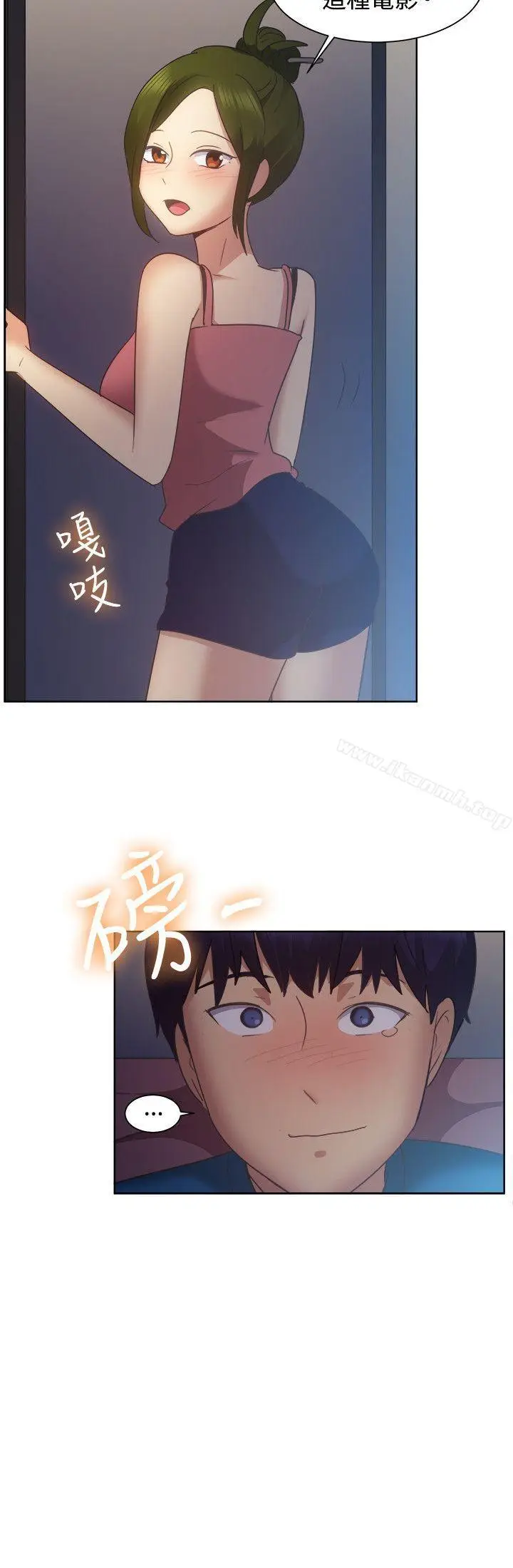 漫画《一起享用吧》第101话第15张图