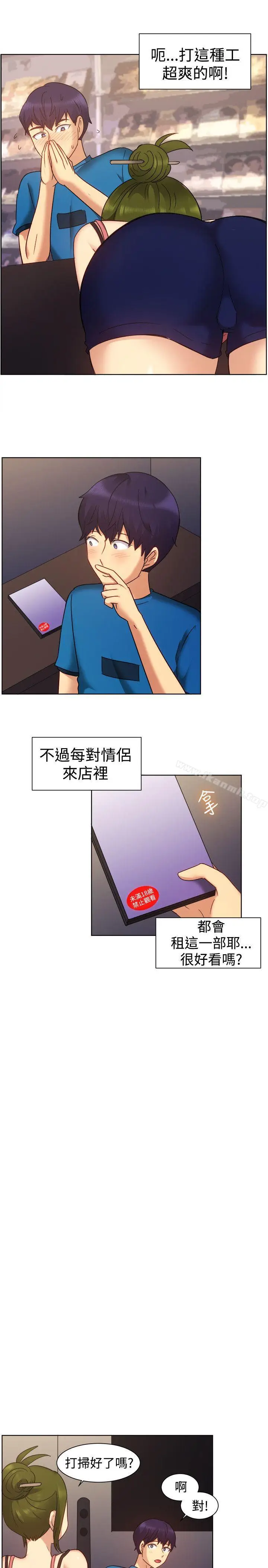 漫画《一起享用吧》第101话第3张图