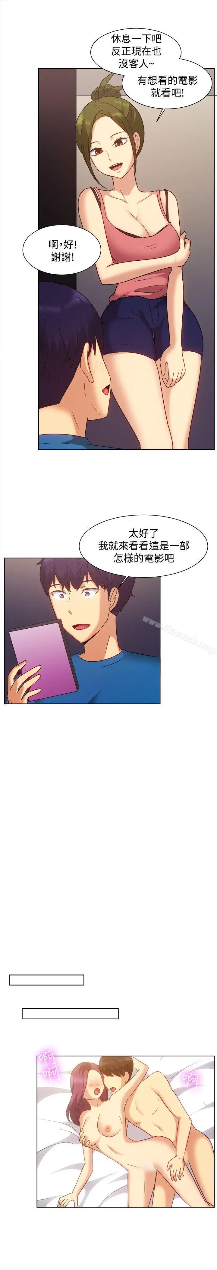 漫画《一起享用吧》第101话第5张图