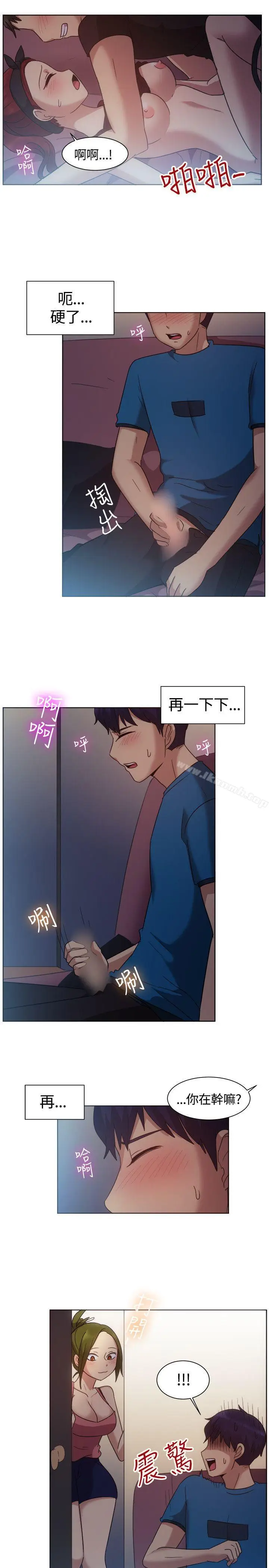 漫画《一起享用吧》第101话第8张图