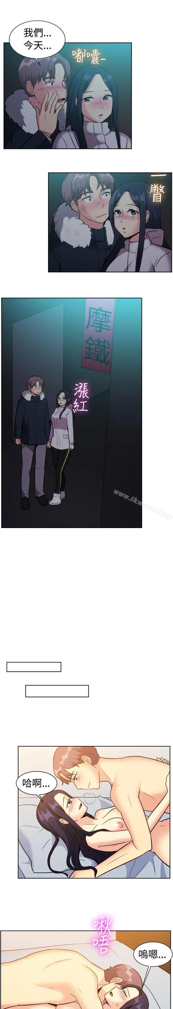 漫画《一起享用吧》第117话第11张图