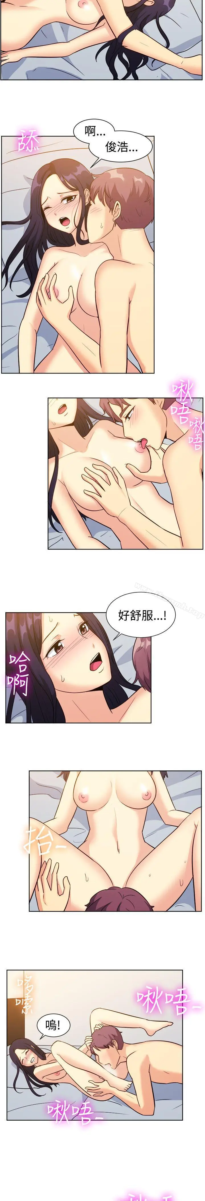 漫画《一起享用吧》第117话第12张图