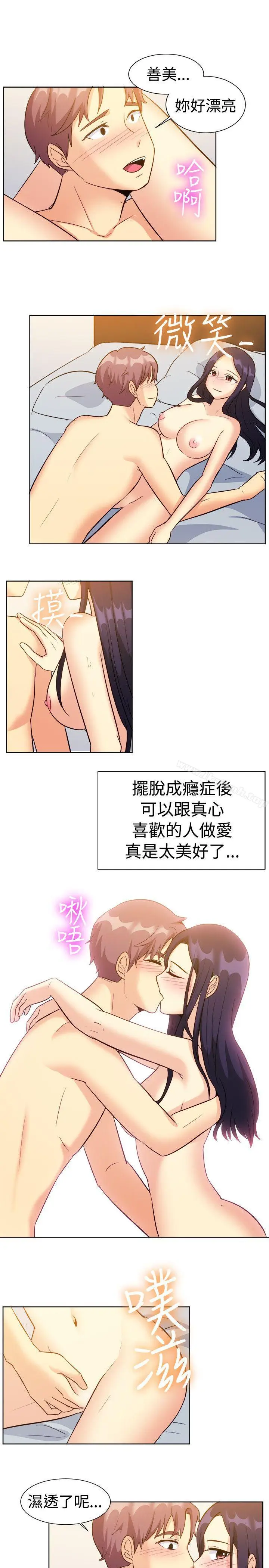 漫画《一起享用吧》第117话第14张图
