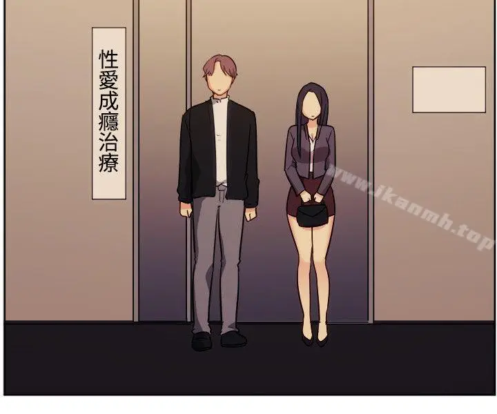 漫画《一起享用吧》第117话第4张图