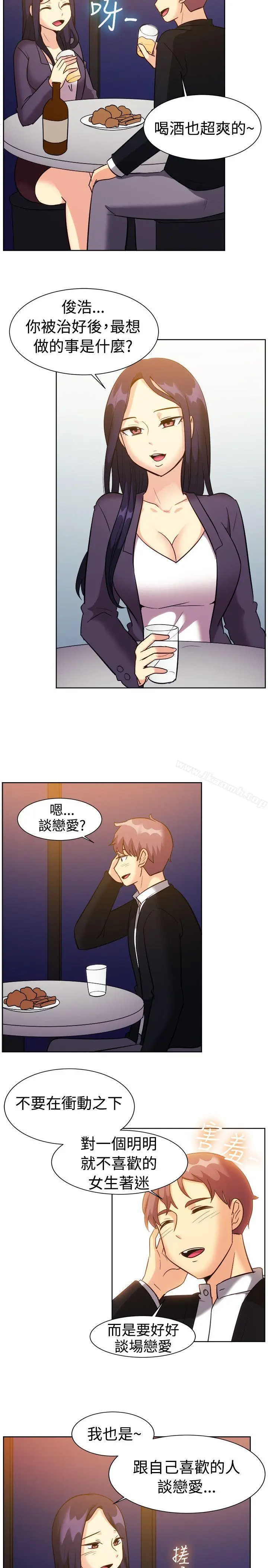 漫画《一起享用吧》第117话第6张图