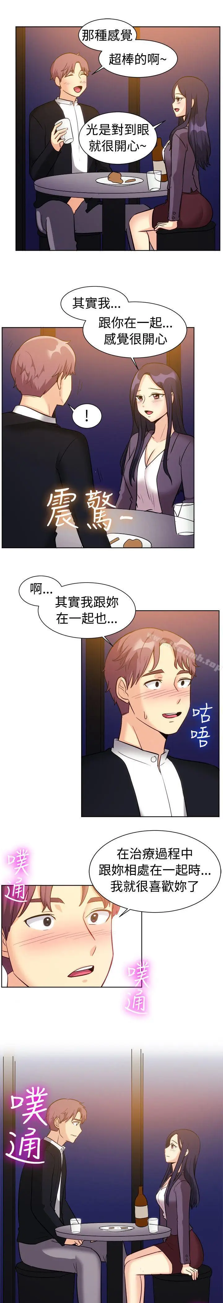 漫画《一起享用吧》第117话第8张图