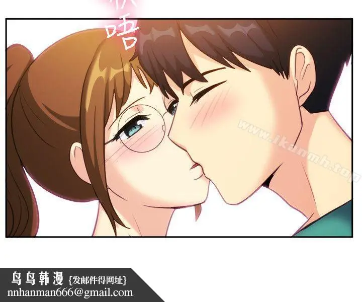 漫画《一起享用吧》第109话第10张图