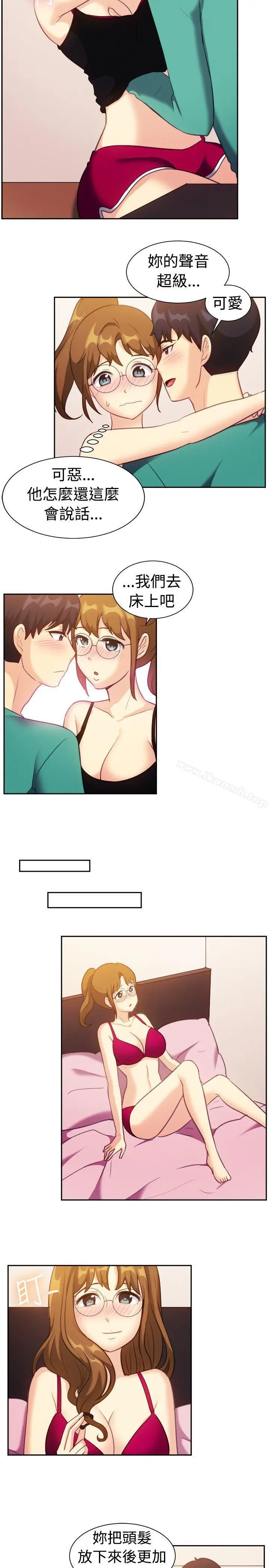 漫画《一起享用吧》第109话第12张图