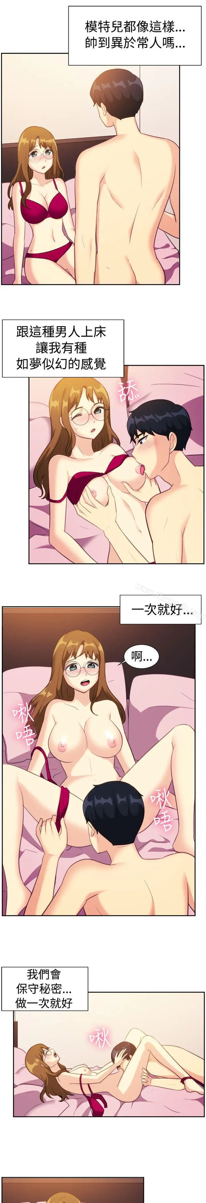 漫画《一起享用吧》第109话第14张图