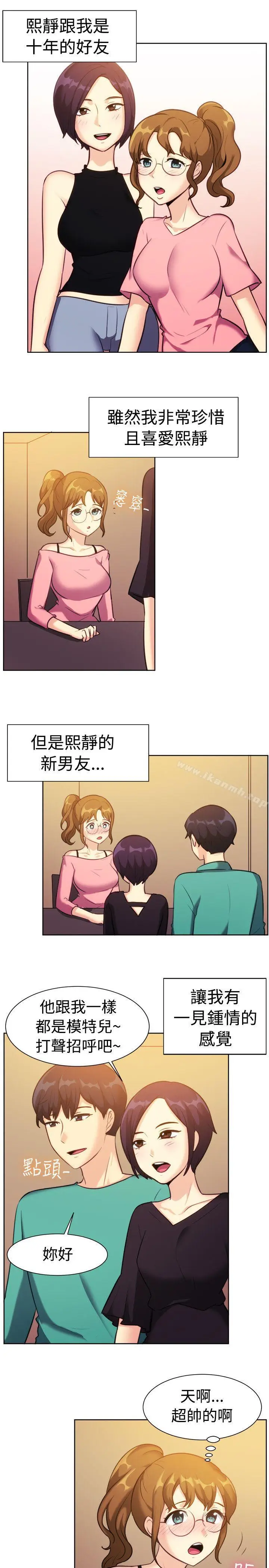 漫画《一起享用吧》第109话第2张图