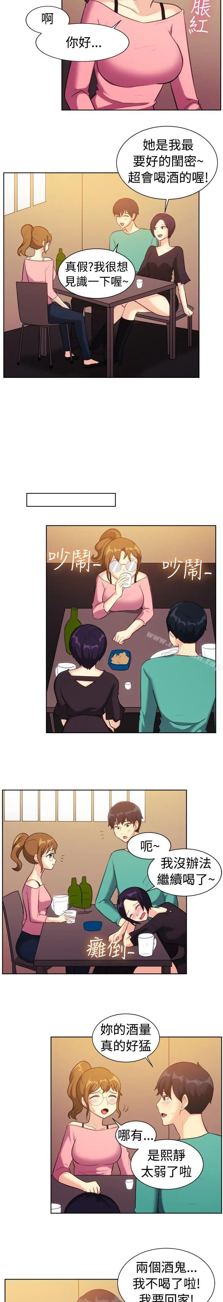 漫画《一起享用吧》第109话第3张图