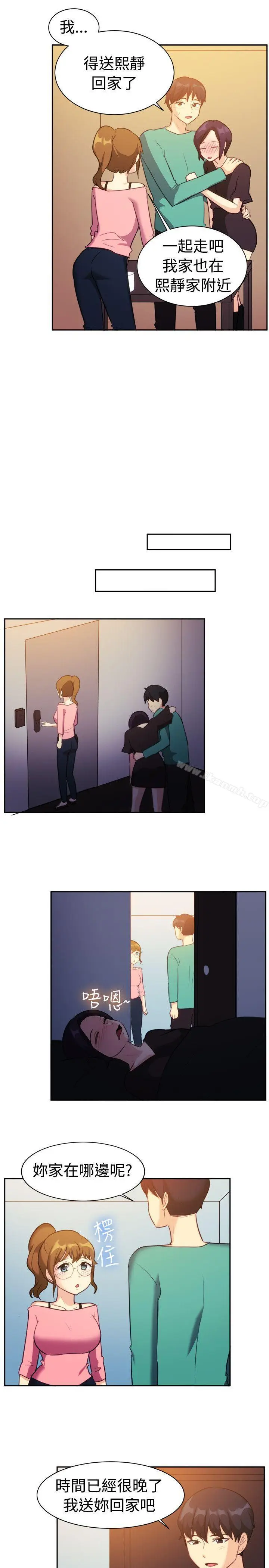 漫画《一起享用吧》第109话第5张图