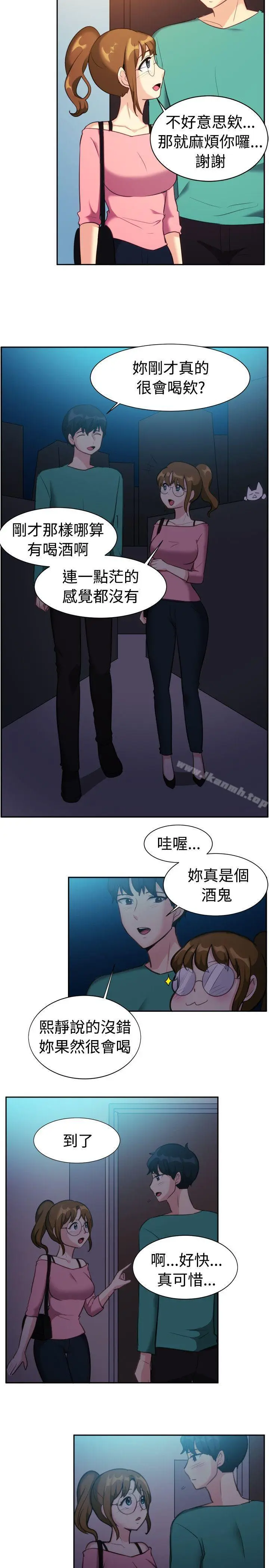 漫画《一起享用吧》第109话第6张图