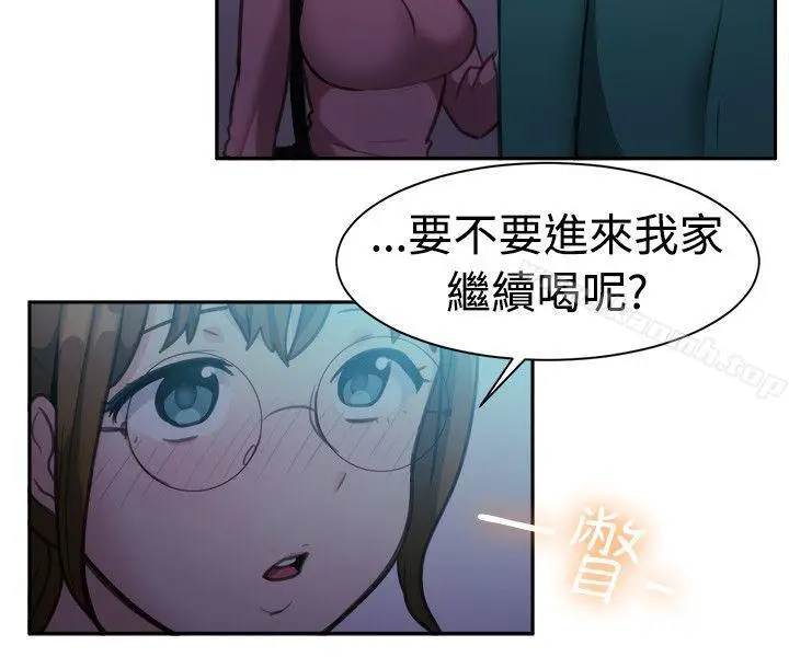 漫画《一起享用吧》第109话第7张图