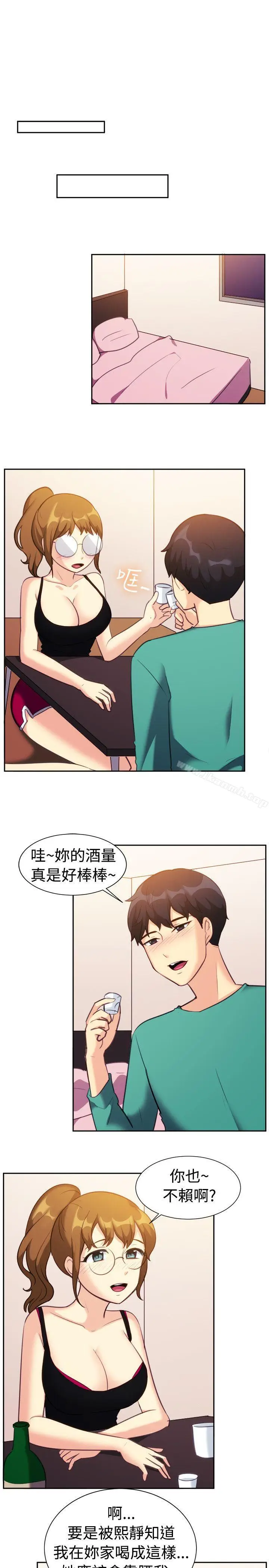 漫画《一起享用吧》第109话第8张图