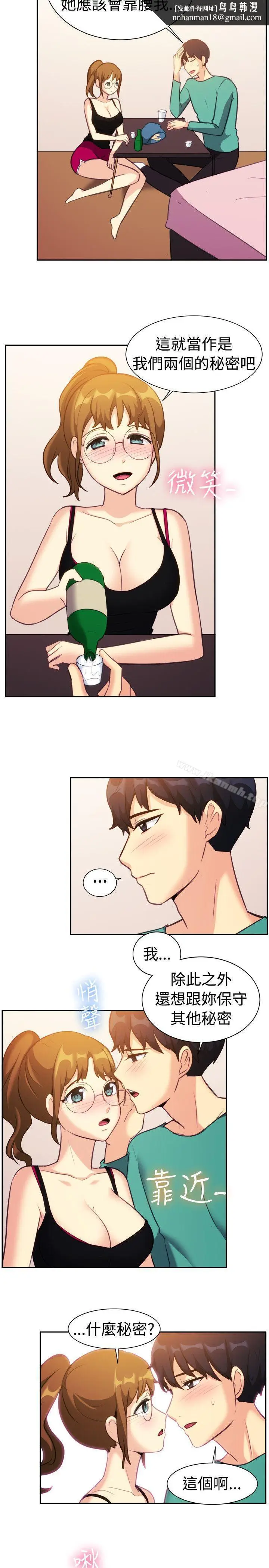 漫画《一起享用吧》第109话第9张图