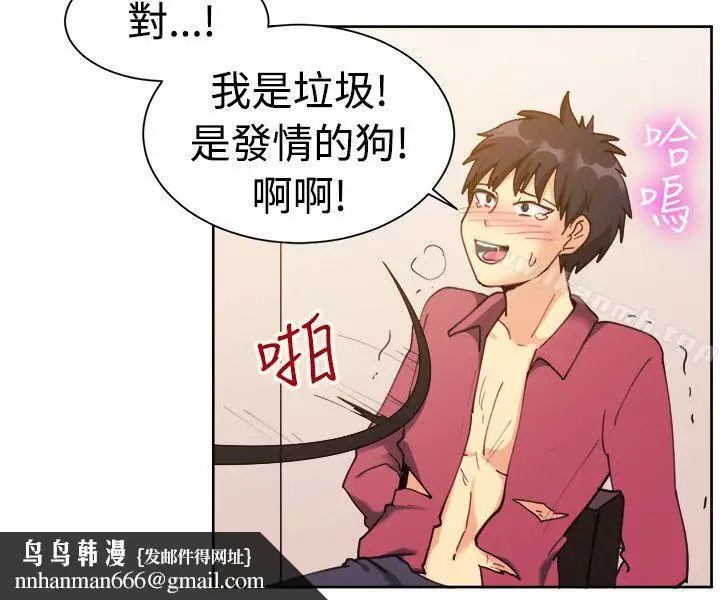 漫画《一起享用吧》第116话第10张图