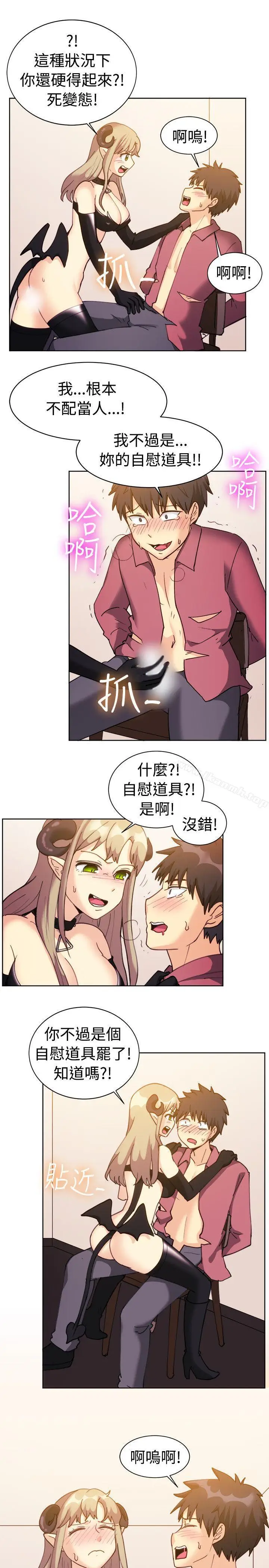 漫画《一起享用吧》第116话第11张图