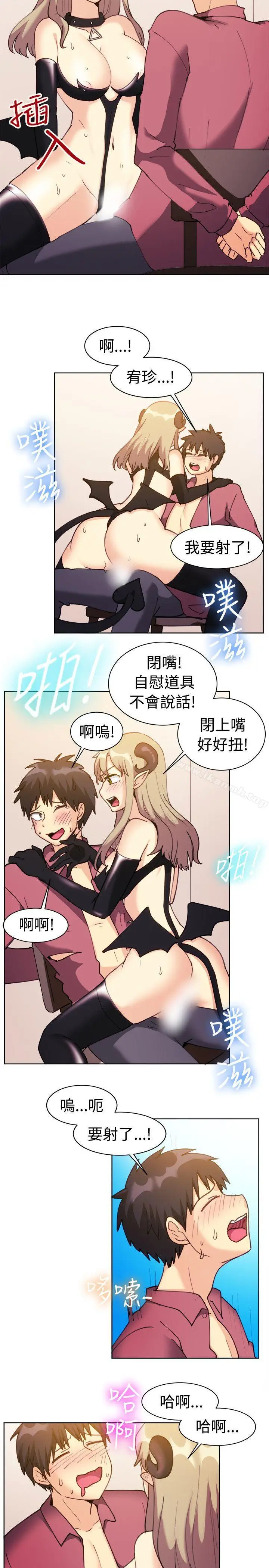 漫画《一起享用吧》第116话第12张图