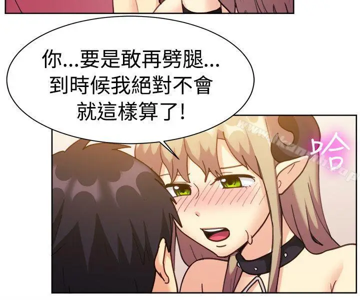 漫画《一起享用吧》第116话第13张图