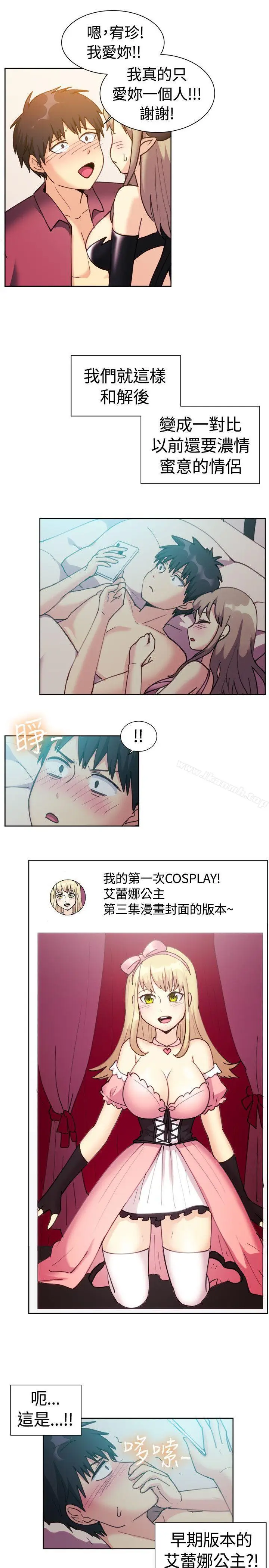 漫画《一起享用吧》第116话第14张图