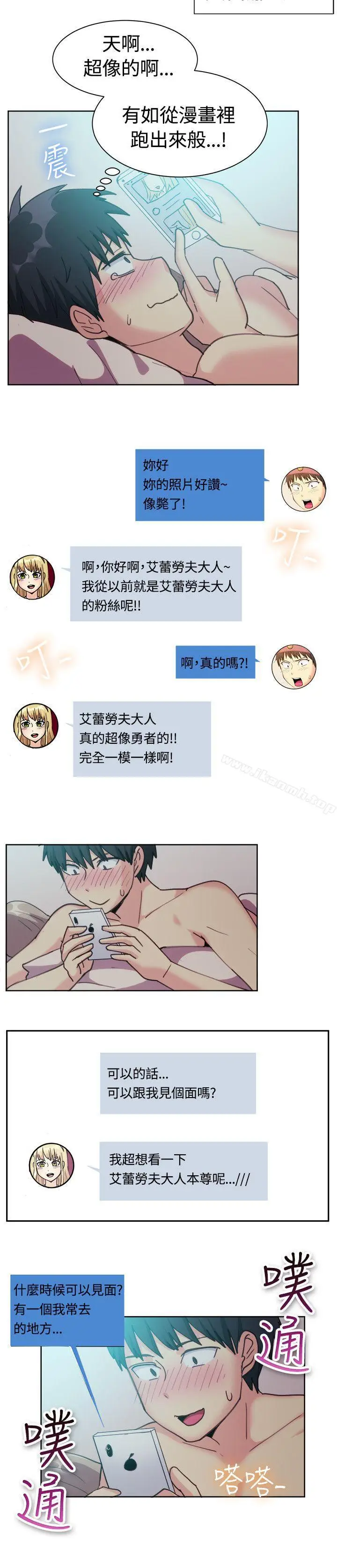 漫画《一起享用吧》第116话第15张图