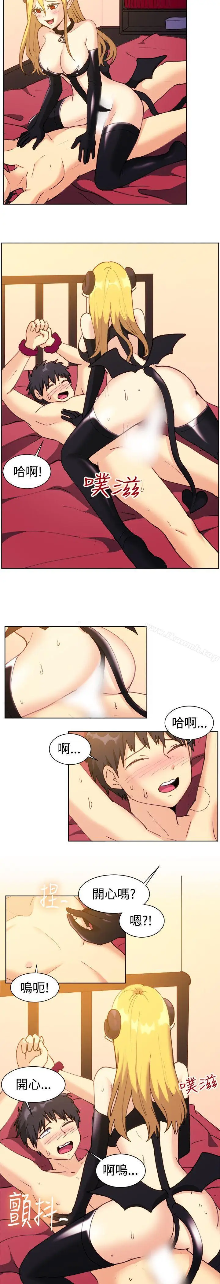 漫画《一起享用吧》第116话第3张图