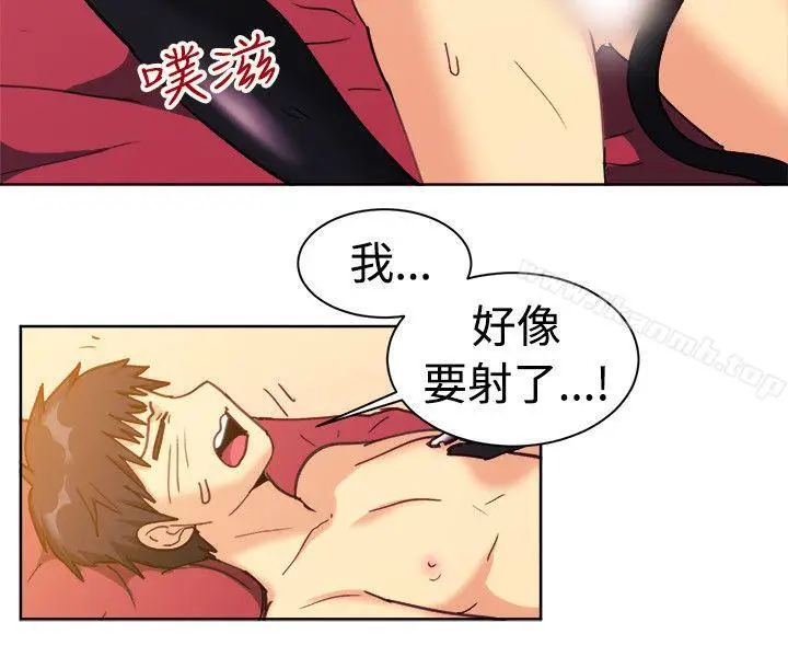 漫画《一起享用吧》第116话第4张图