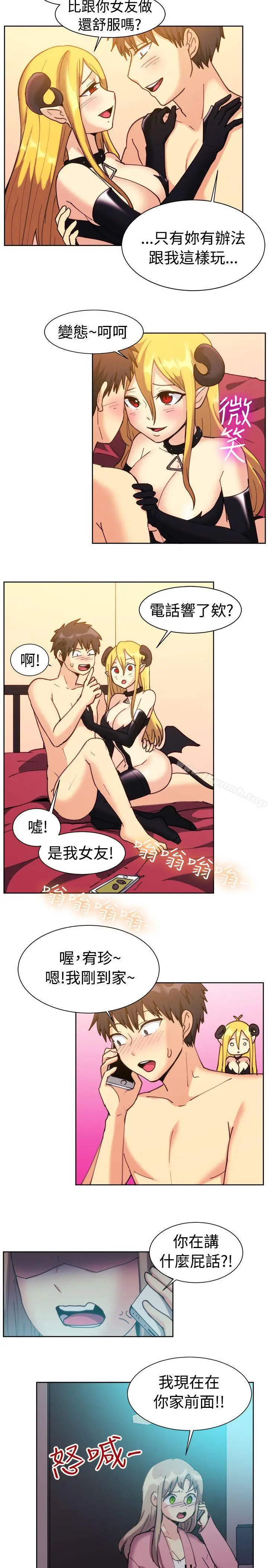 漫画《一起享用吧》第116话第6张图