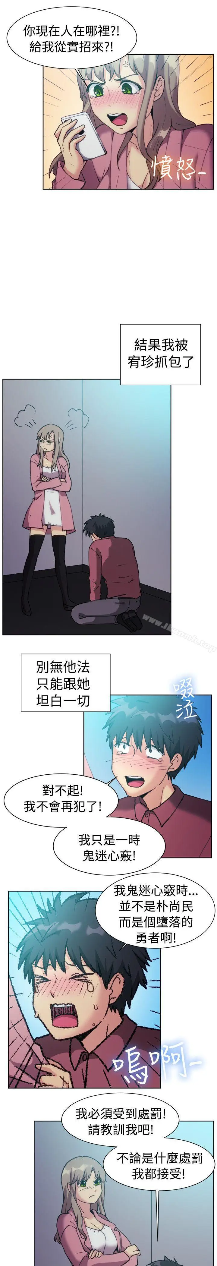 漫画《一起享用吧》第116话第8张图