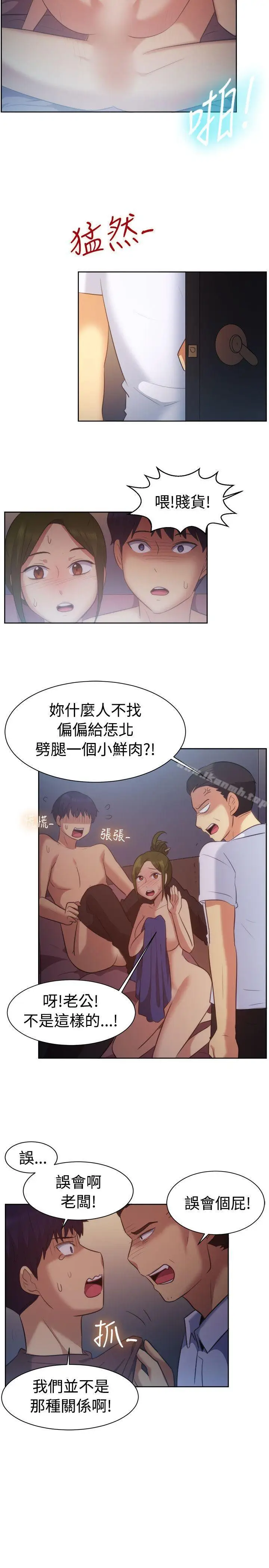 漫画《一起享用吧》第102话第12张图