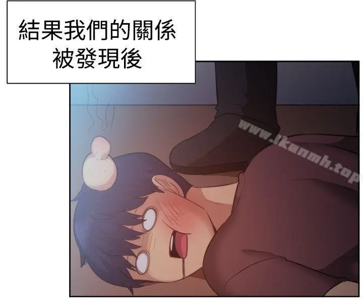 漫画《一起享用吧》第102话第13张图