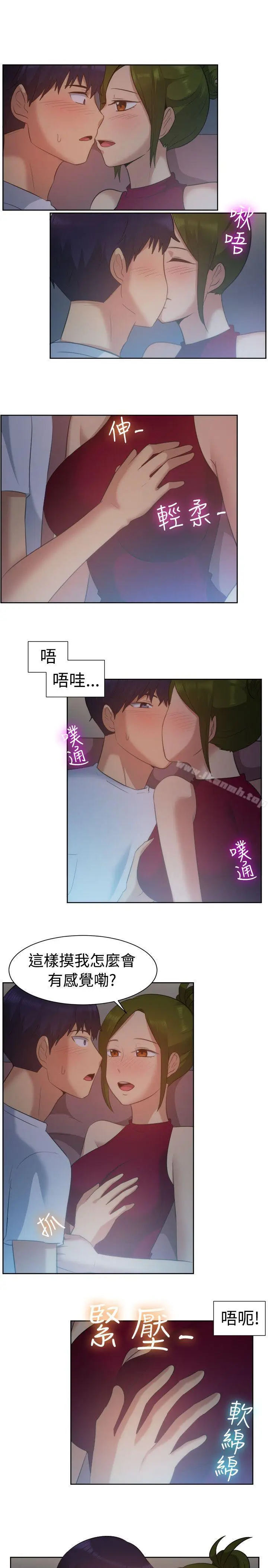 漫画《一起享用吧》第102话第6张图