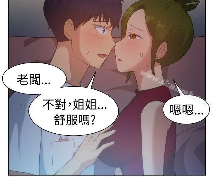 漫画《一起享用吧》第102话第7张图