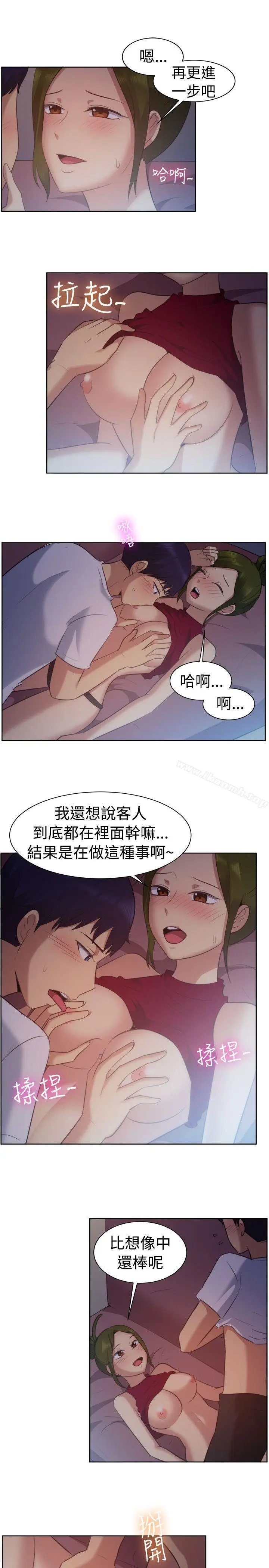 漫画《一起享用吧》第102话第8张图