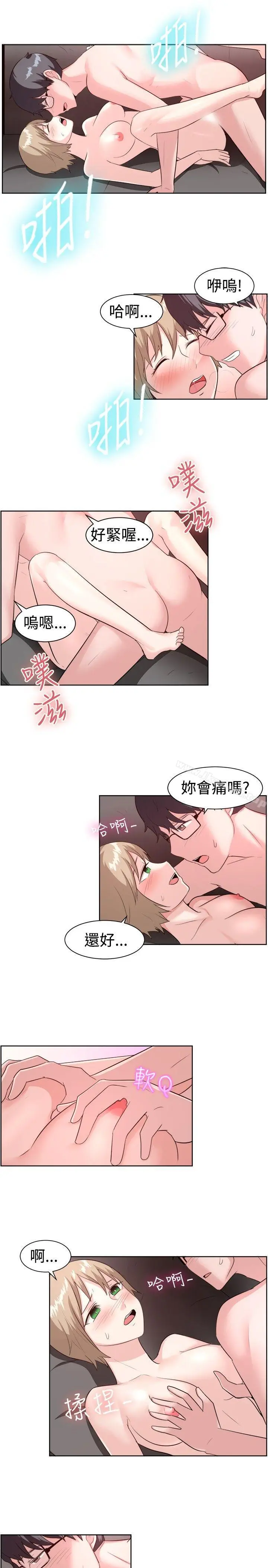 漫画《一起享用吧》第96话第2张图