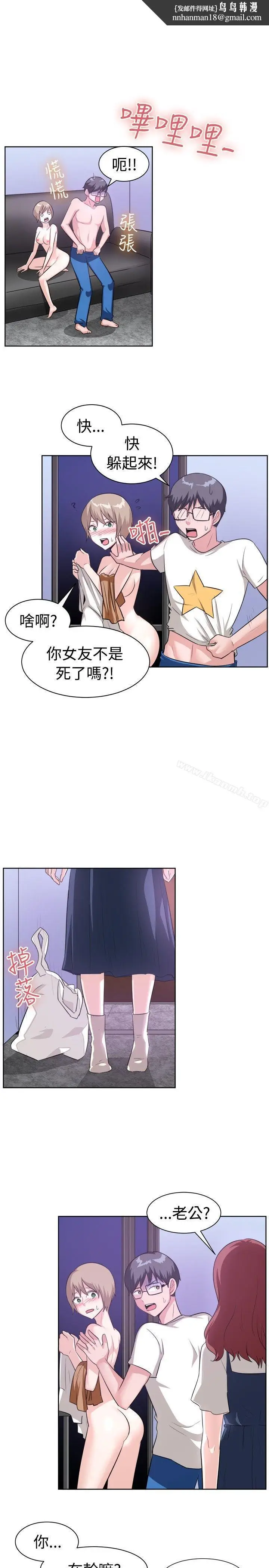 漫画《一起享用吧》第96话第8张图