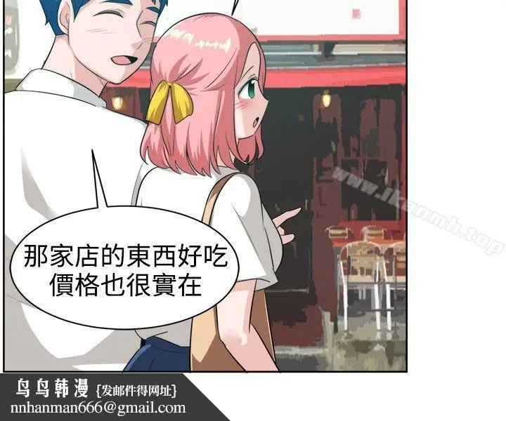 漫画《一起享用吧》第99话第10张图